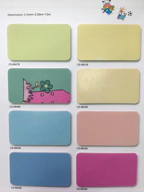 pvc商用地板 弹性塑胶卷材地板 发泡底 幼儿园卡通地板 卡