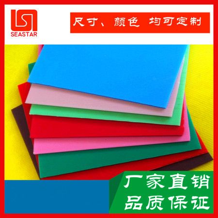 万通牌 2mm 6mm 中空板 塑料板 塑胶地板 珠