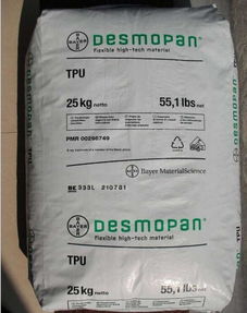 紫外线稳定剂tpu 德国拜耳 9665du 气动软管 耐水解性紫外线稳定剂 ,东莞市樟木头恒泰塑胶原料经营部