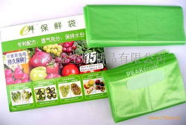 供应e fresh保鲜袋