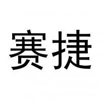 重庆瑞琦塑胶管道