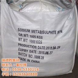 瑞德胜集团 焦亚硫酸钠 焦亚硫酸钠含量