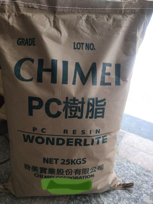 pc台湾奇美pc122 高流动 透明 注塑级 薄壁产品 聚碳酸酯 文具 箱包 塑胶原料