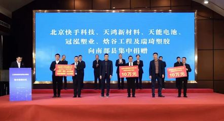 工业和信息化部党组成员、副部长辛国斌深入南充调研