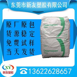 食品级塑胶原料报价 厂家