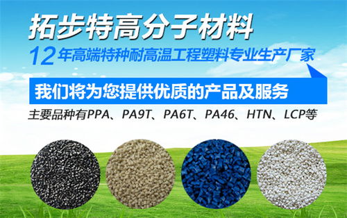 lcp塑胶定做 拓步特高分子材料 在线咨询 中山lcp塑胶高清图片 高清大图