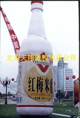 天翔充气模型 天翔饮料瓶 北京天翔充气模型 供应各种充气模型充气制品 优质低价 北京市天翔塑胶玩具制品 北京充气玩具 顺义充气模型 北京 充气制1
