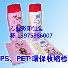  东莞鑫源塑胶制品厂 主营 饮料瓶 bb叫 气囊 防