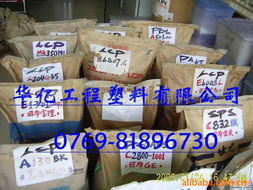 东莞市常平华亿塑胶原料经营部PP产品列表——瑞琦塑胶