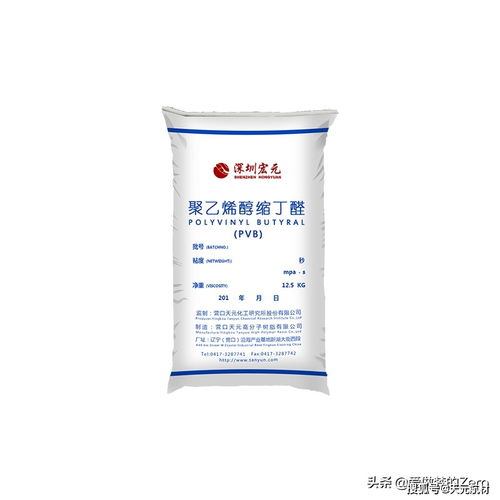 聚乙烯醇缩丁醛树脂的手洗除醛操作步骤及注意事项